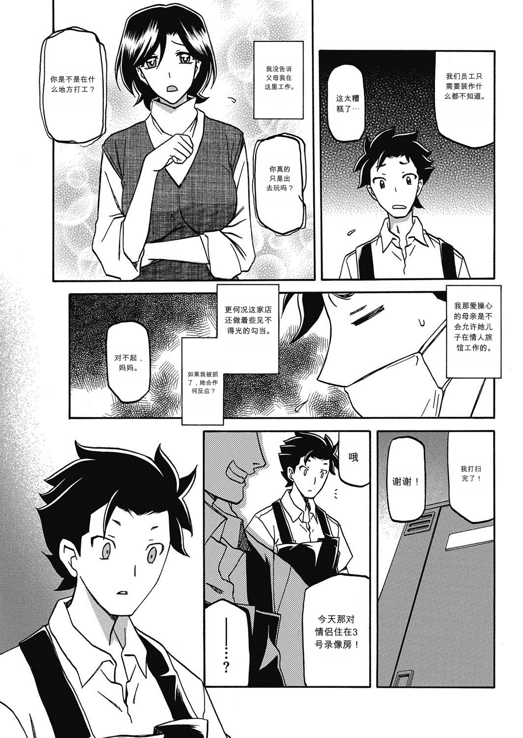 [日本漫画] [山文京伝] OBSERVER 单本,巨乳大奶,露出,大阴茎#[18P]-3