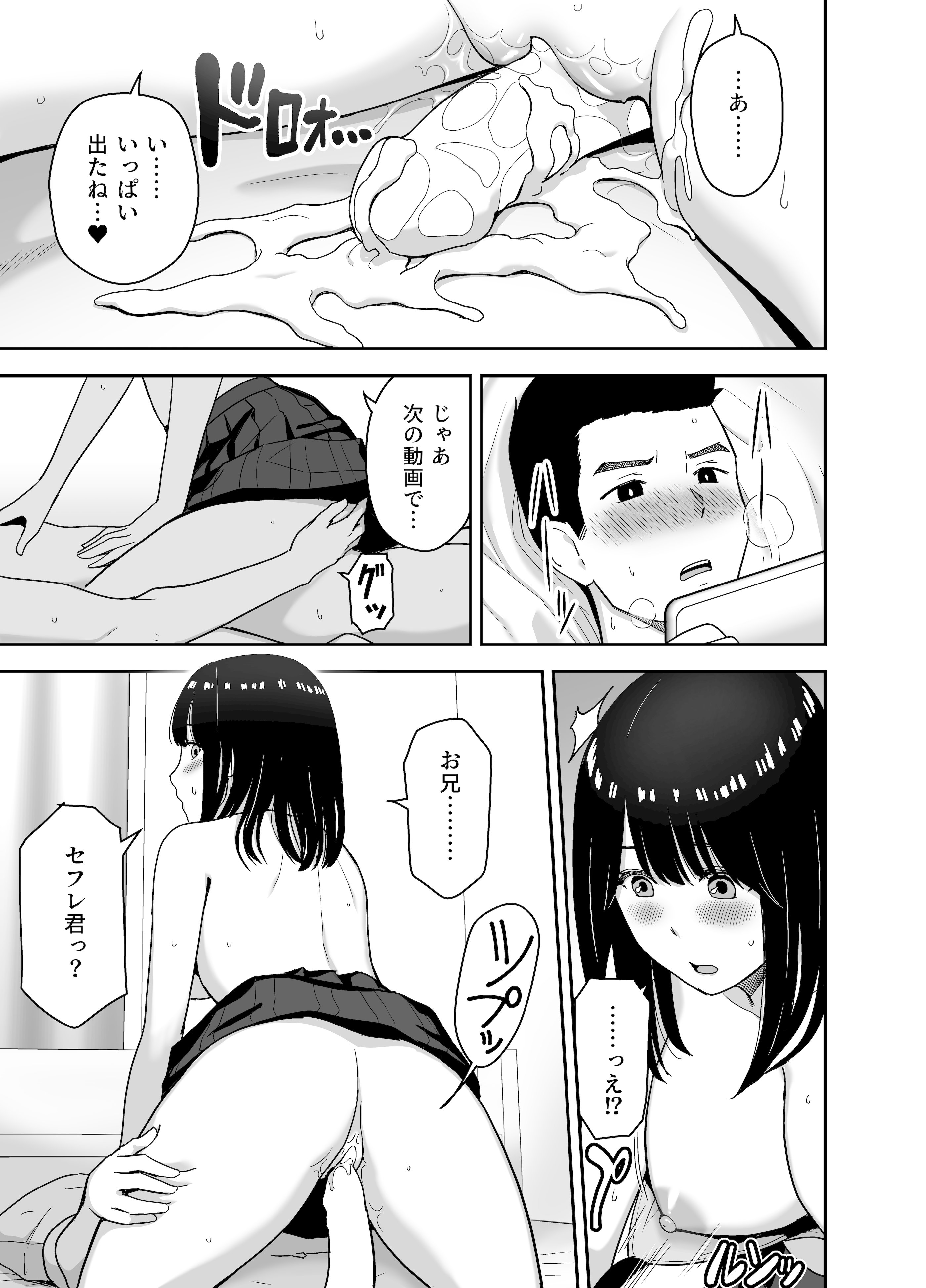 [日本漫画] [アイス発電所 (アイスのあ)] 純情系裏アカ女子にサオ役お願いされた (オリジナル) [DL版] 单本,单女,女学生制服,单男,丝袜#[44P]-25