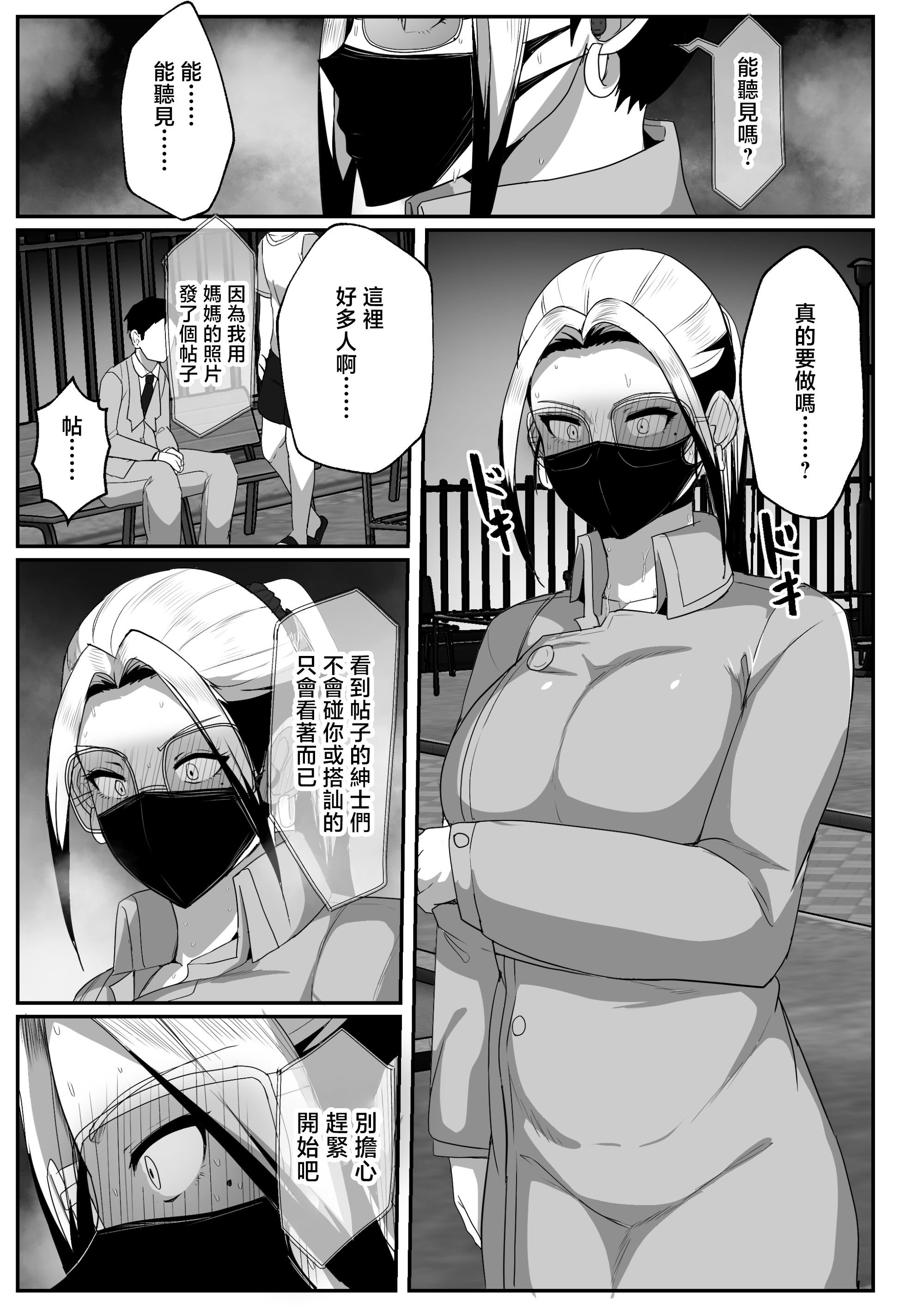 [日本漫画] [アキカン]母子性教育義務化法案 下里家+瀬戸内家 单本,母乳,熟女人妻,巨乳大奶,露出,母亲,大阴茎#[15P]-3