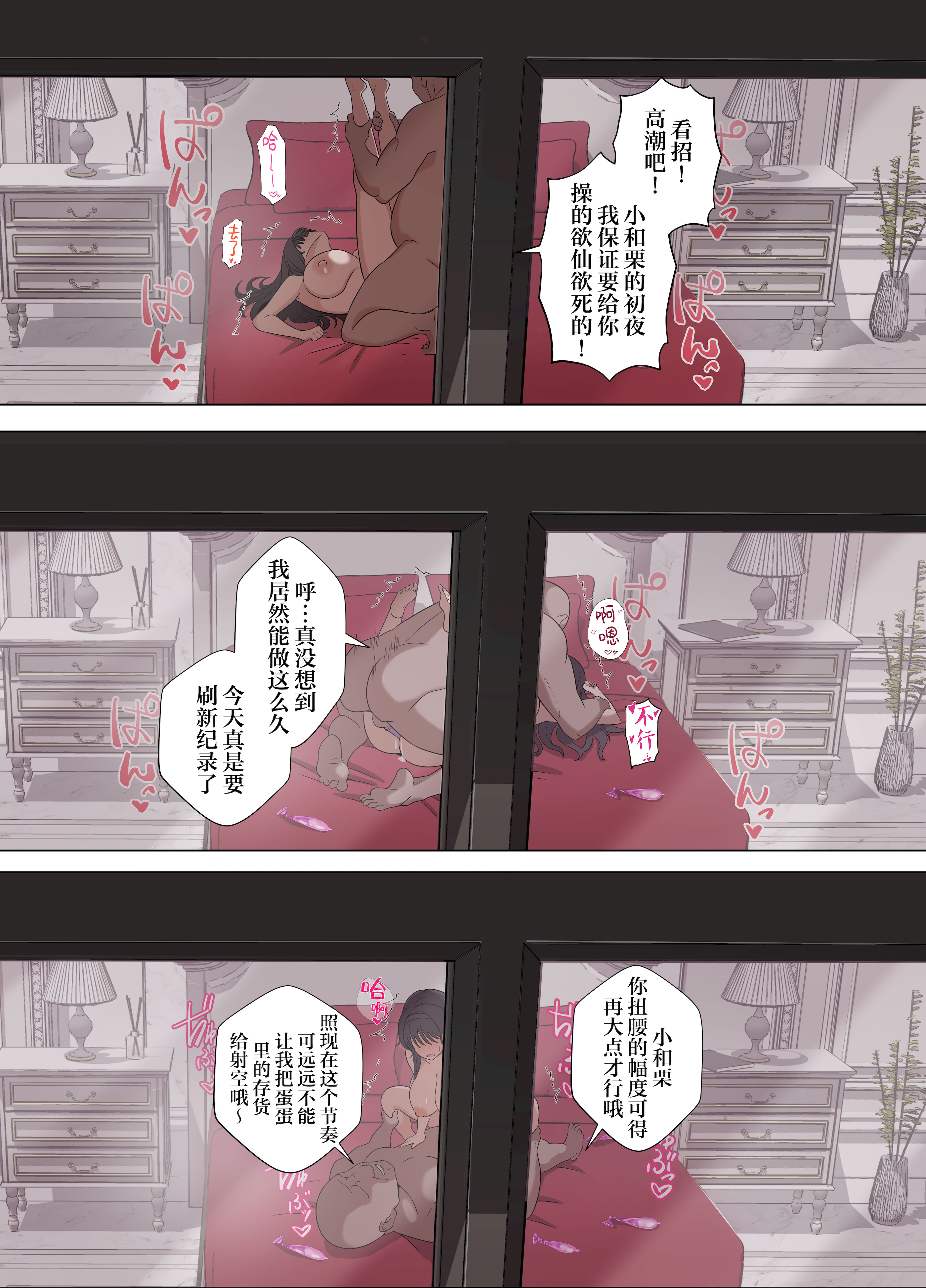 [日本漫画] [ハッピーエンド決死隊 (18sai_4)] 薫る花が散るまで (薫る花は凛と咲く)｜薰香花朵凄然调落 单本,巨乳大奶,露出,大阴茎#[46P]-29
