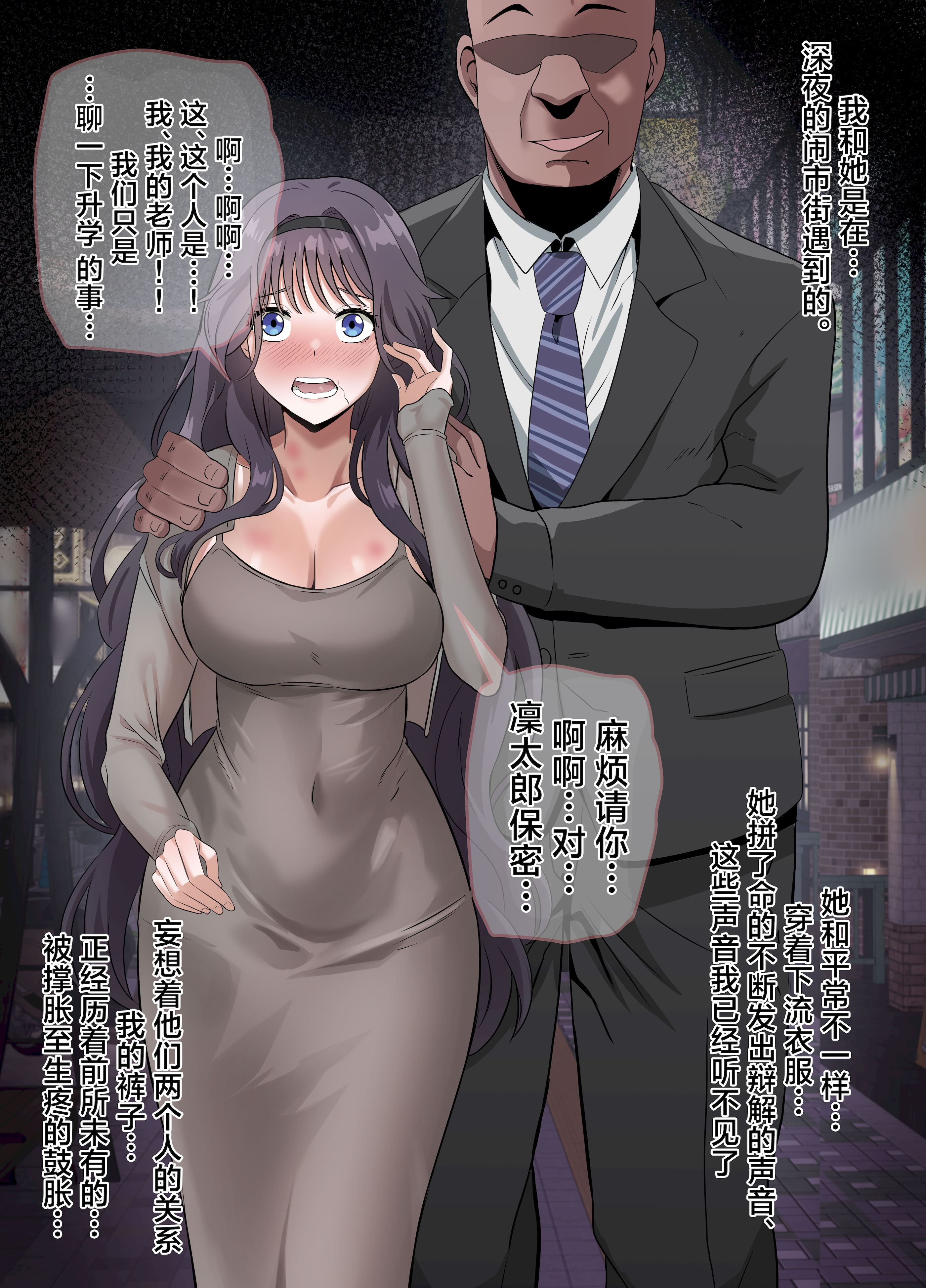 [日本漫画] [ハッピーエンド決死隊 (18sai_4)] 薫る花が散るまで (薫る花は凛と咲く)｜薰香花朵凄然调落 单本,巨乳大奶,露出,大阴茎#[46P]-39