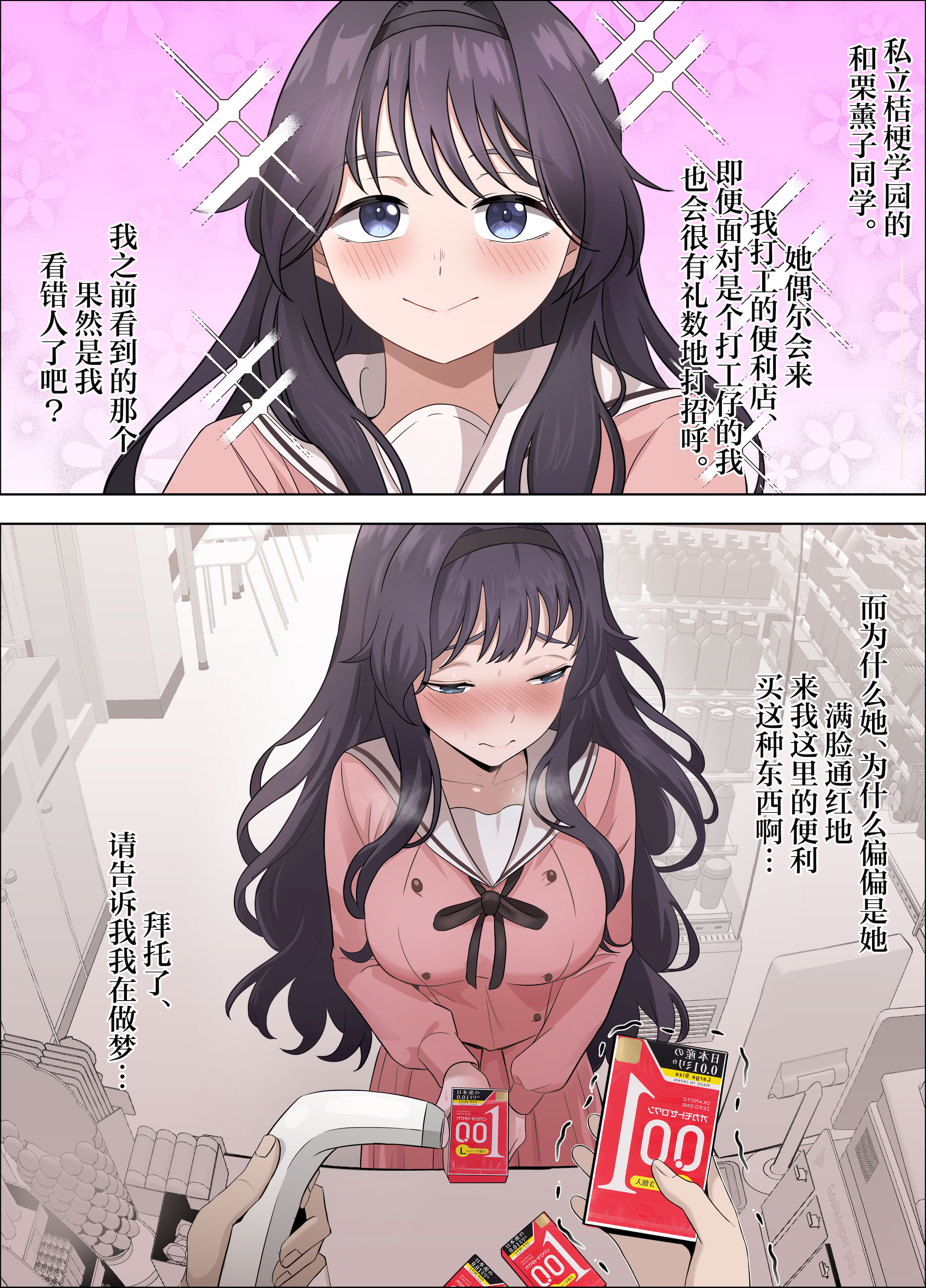 [日本漫画] [ハッピーエンド決死隊 (18sai_4)] 薫る花が散るまで (薫る花は凛と咲く)｜薰香花朵凄然调落 单本,巨乳大奶,露出,大阴茎#[46P]-40