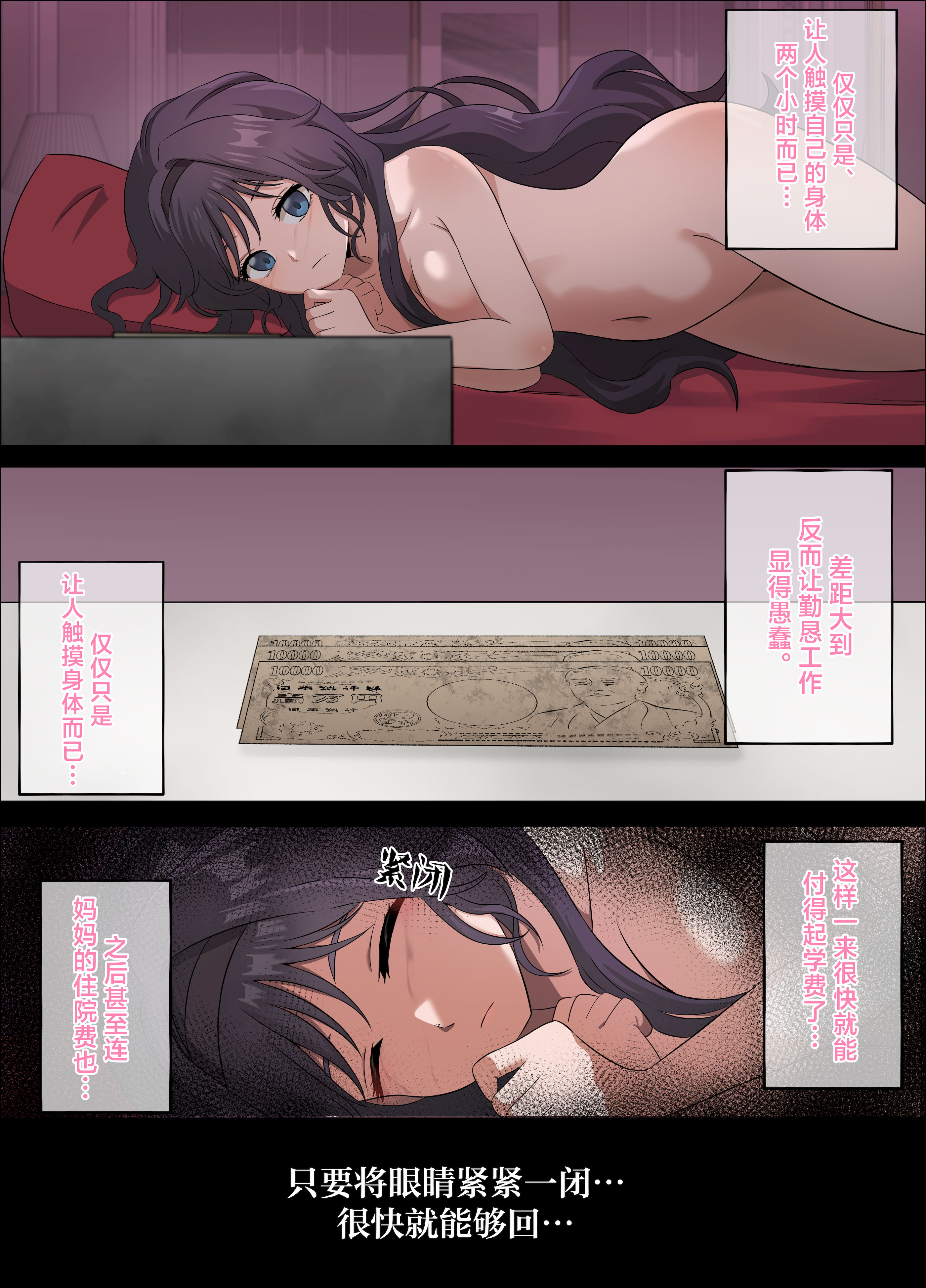 [日本漫画] [ハッピーエンド決死隊 (18sai_4)] 薫る花が散るまで (薫る花は凛と咲く)｜薰香花朵凄然调落 单本,巨乳大奶,露出,大阴茎#[46P]-7