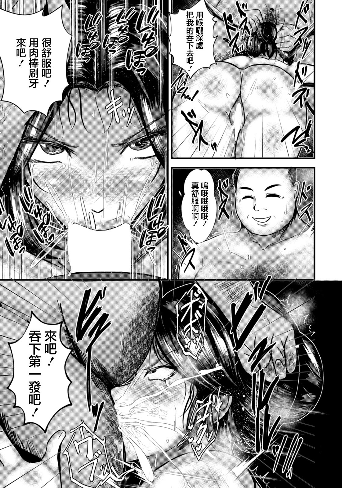 [日本漫画] [くりぃむぱい] 極妻を、肉壺へ (ANGEL 倶楽部 2026年3月号) [中国翻訳] [DL版] 单本,熟女人妻,巨乳大奶,内射中出#[20P]-9