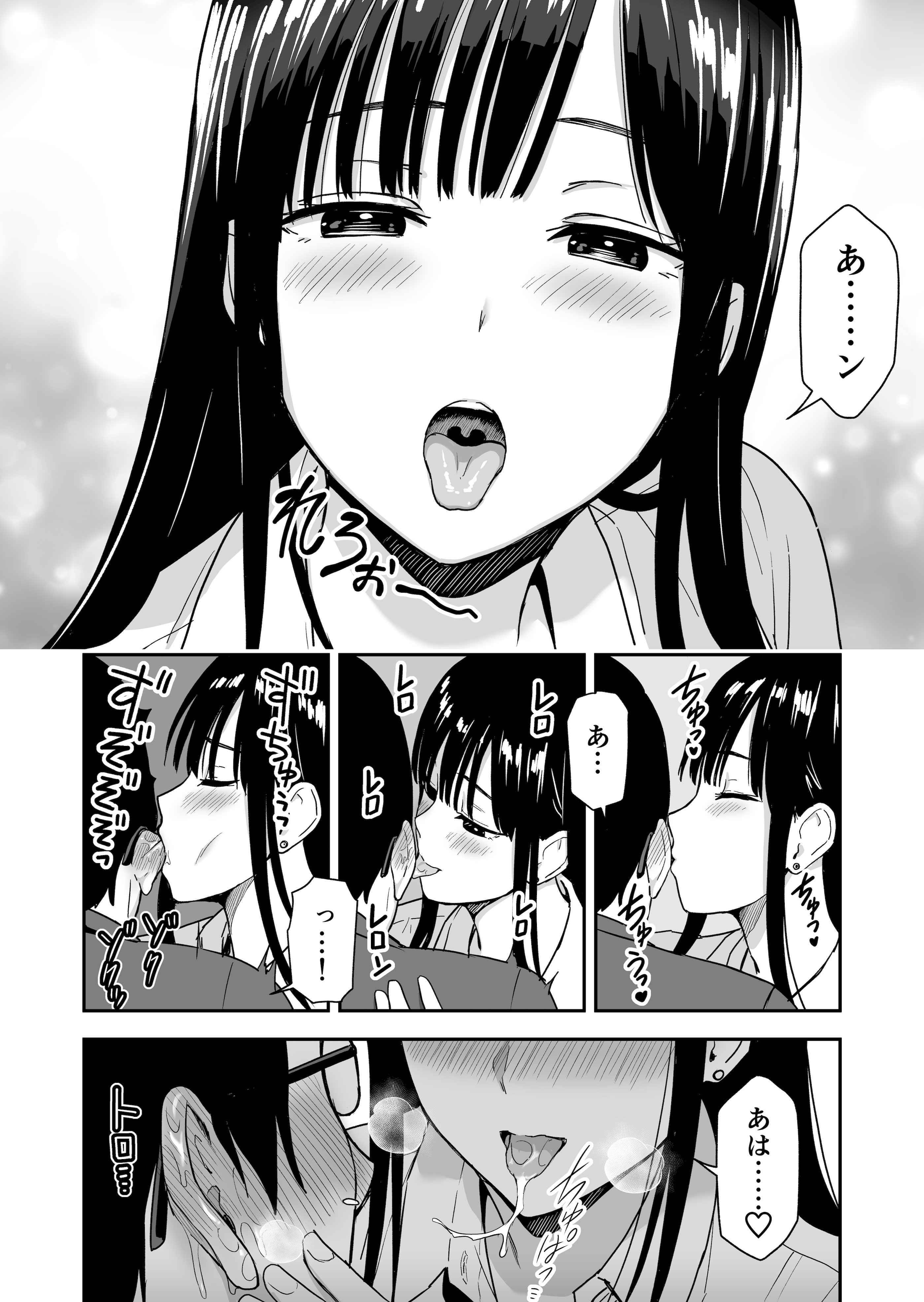 [日本漫画] [アイス発電所 (アイスのあ)] 一緒に帰ってSEXするだけのギャル (オリジナル) [DL版] 单本,巨乳大奶,单女,女学生制服,单男#[44P]-15