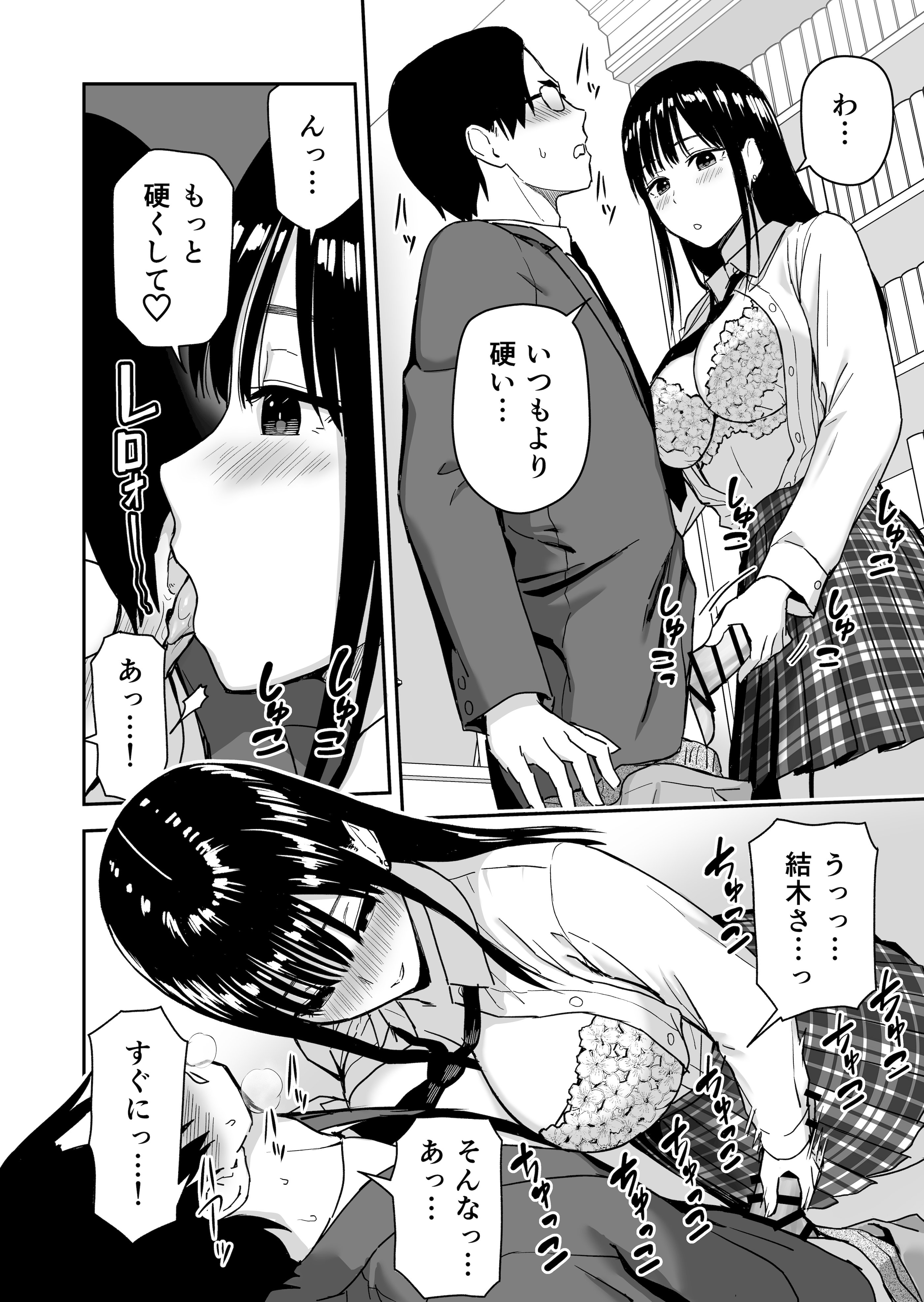 [日本漫画] [アイス発電所 (アイスのあ)] 一緒に帰ってSEXするだけのギャル (オリジナル) [DL版] 单本,巨乳大奶,单女,女学生制服,单男#[44P]-17