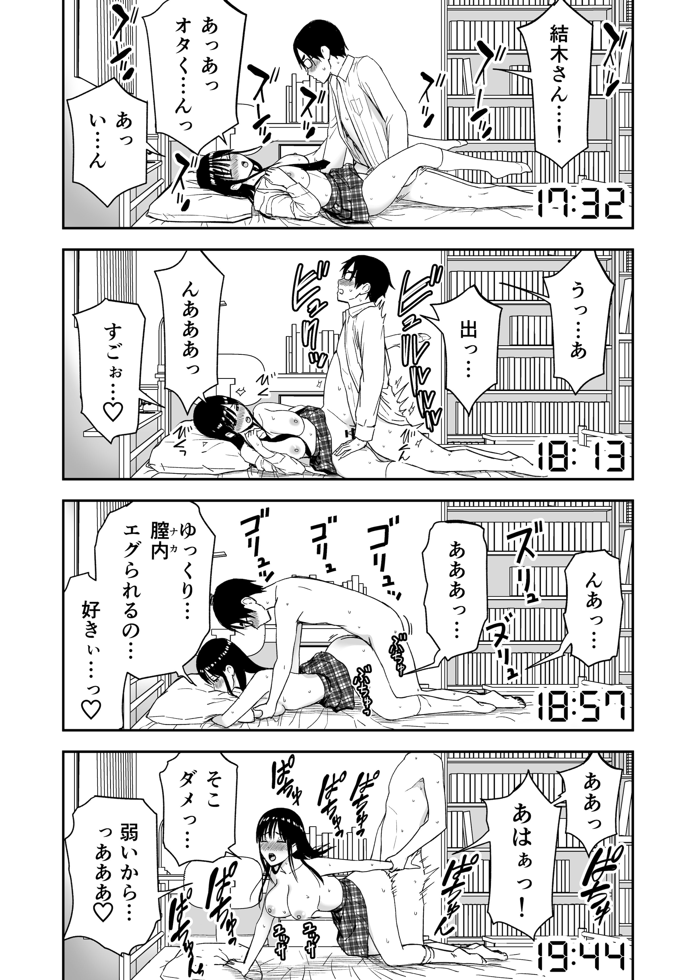 [日本漫画] [アイス発電所 (アイスのあ)] 一緒に帰ってSEXするだけのギャル (オリジナル) [DL版] 单本,巨乳大奶,单女,女学生制服,单男#[44P]-31