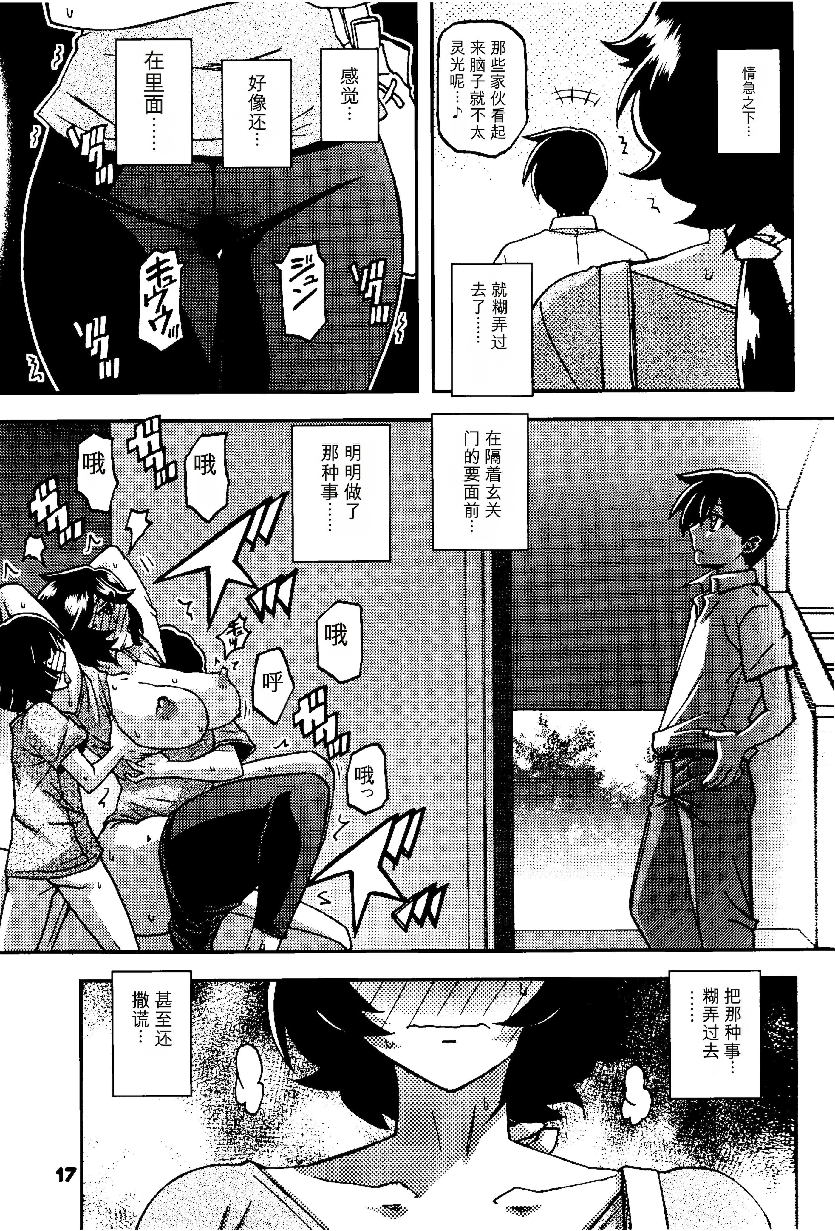 [日本漫画] (C107) [さんかくエプロン (山文京伝、有無らひ)] 山姫の実 好美 第2話 单本,巨乳大奶,露出,大阴茎#[10P]-6