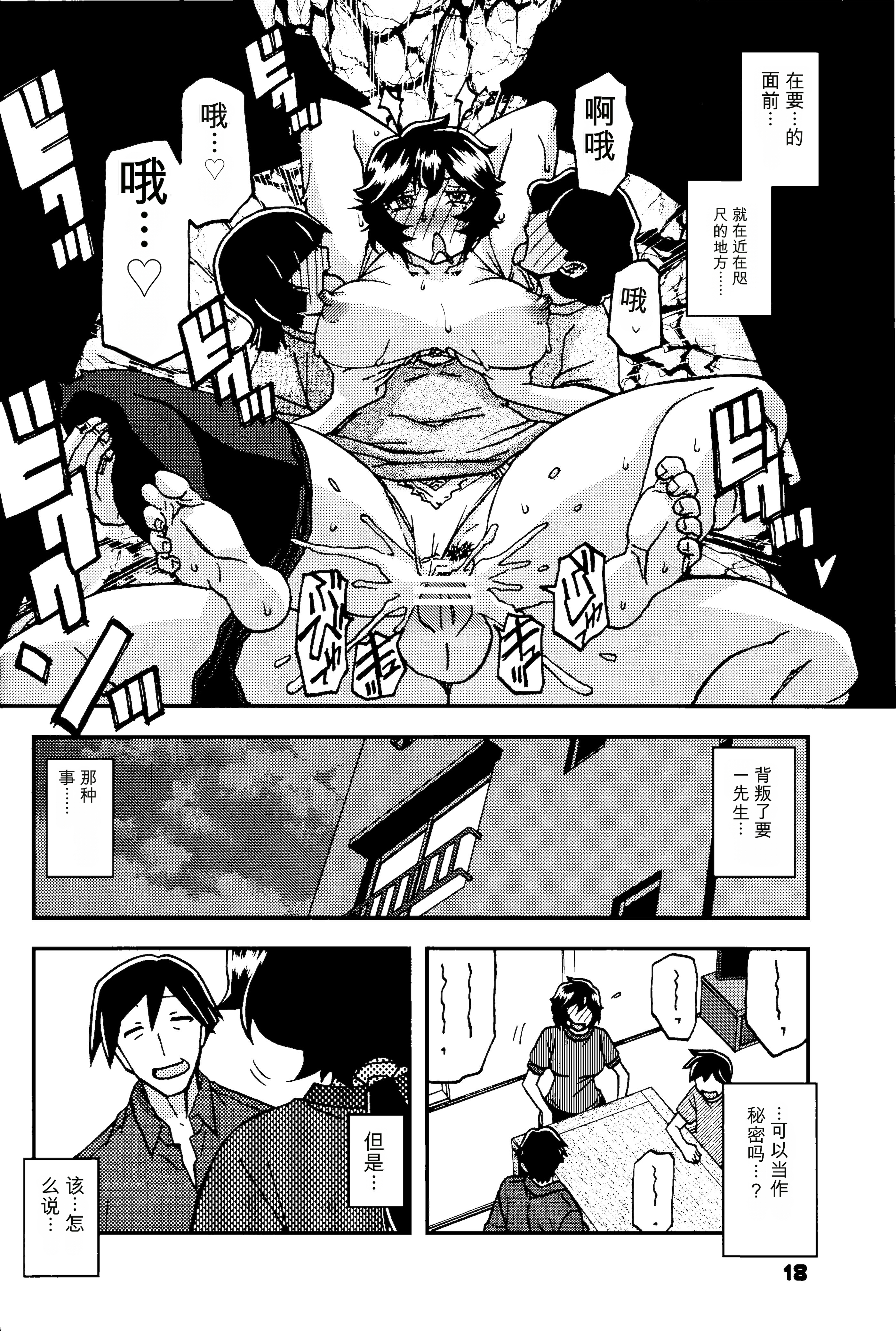 [日本漫画] (C107) [さんかくエプロン (山文京伝、有無らひ)] 山姫の実 好美 第2話 单本,巨乳大奶,露出,大阴茎#[10P]-7