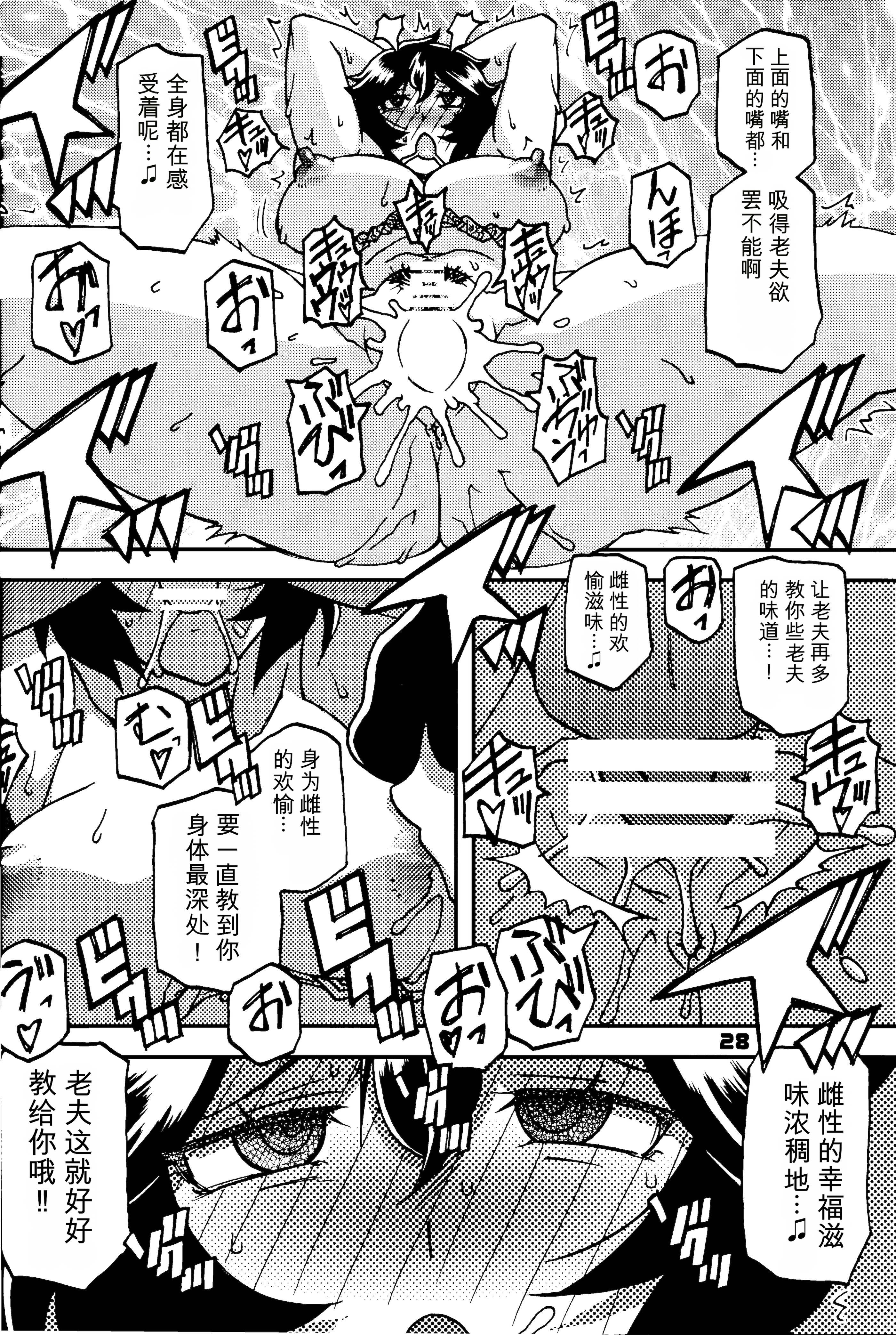 [日本漫画] (C107) [さんかくエプロン (山文京伝、有無らひ)] 山姫の実 好美 第2話 单本,巨乳大奶,露出,大阴茎#[10P]-7