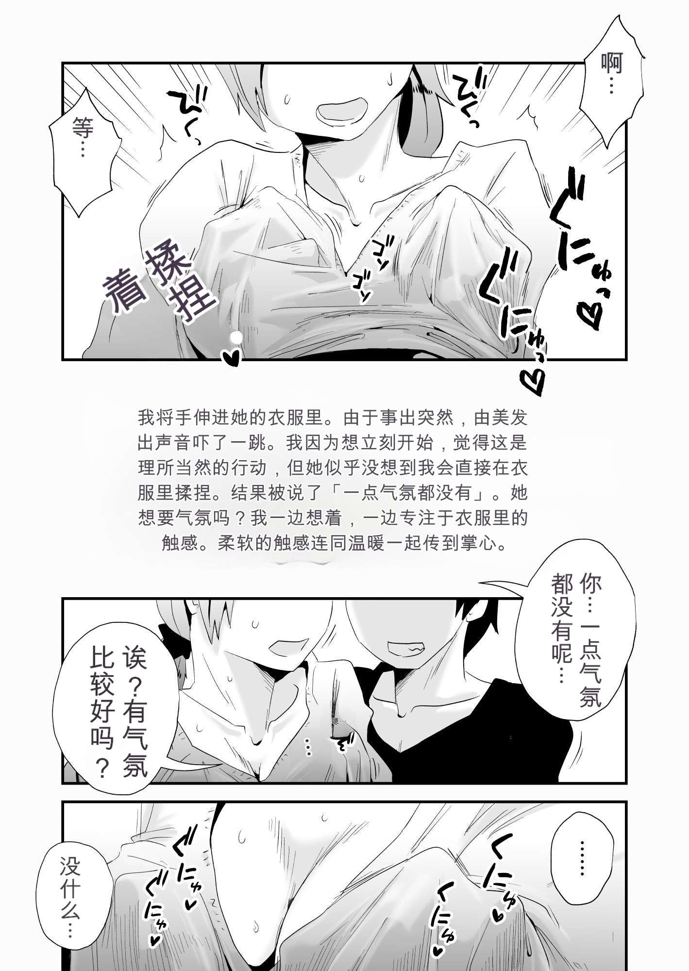 [日本漫画] [はいとく先生] あなたの望み vol.1 ～メール編～ 单本,巨乳大奶,露出,大阴茎#[35P]-18