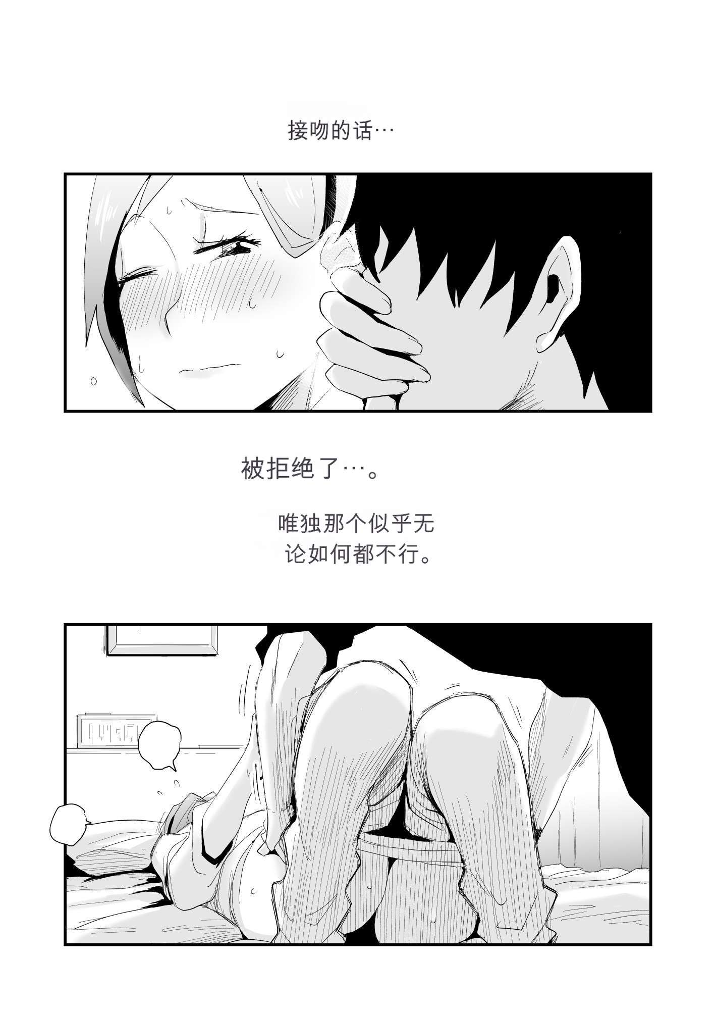[日本漫画] [はいとく先生] あなたの望み vol.1 ～メール編～ 单本,巨乳大奶,露出,大阴茎#[35P]-28