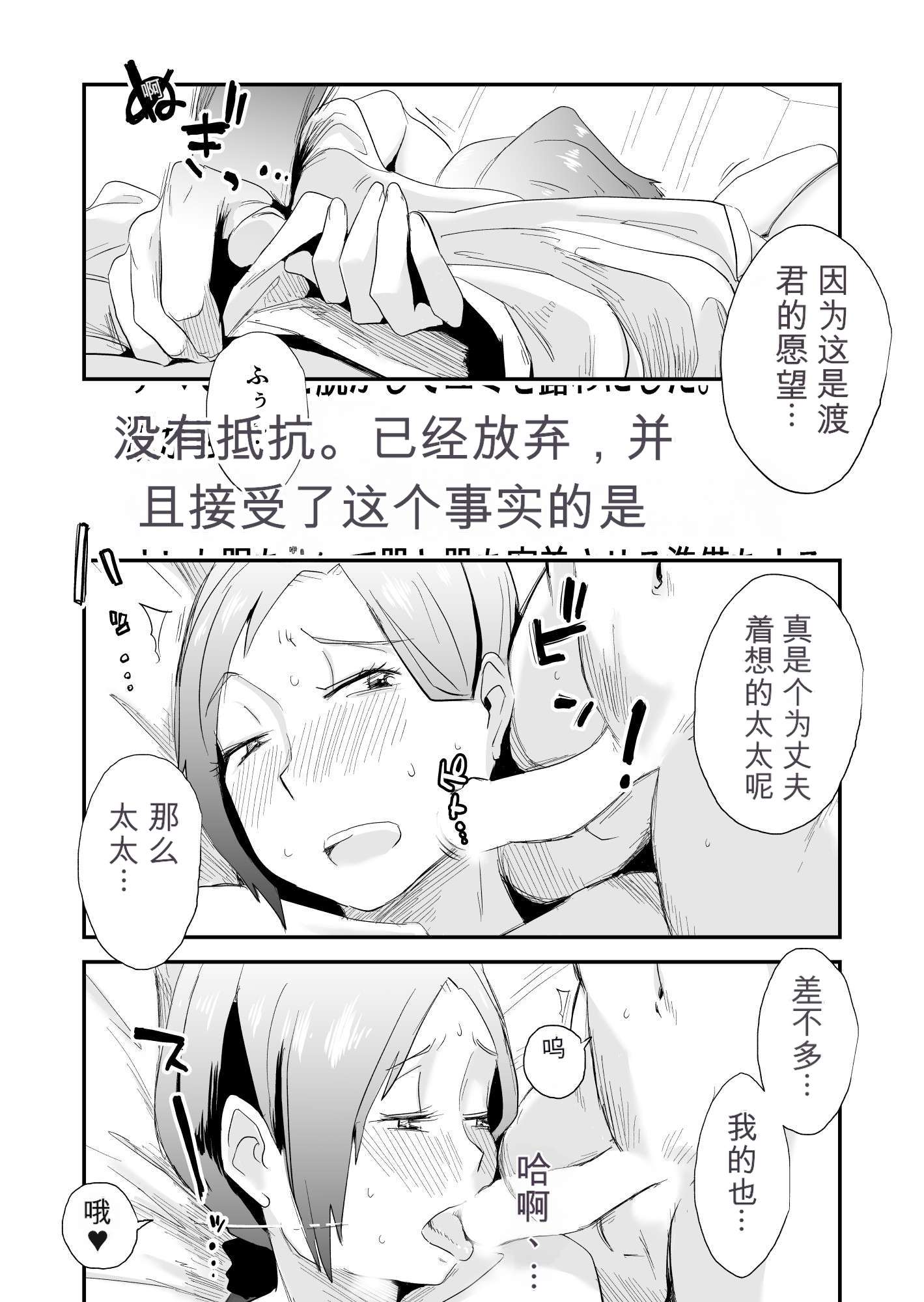 [日本漫画] [はいとく先生] あなたの望み vol.1 ～メール編～ 单本,巨乳大奶,露出,大阴茎#[35P]-30