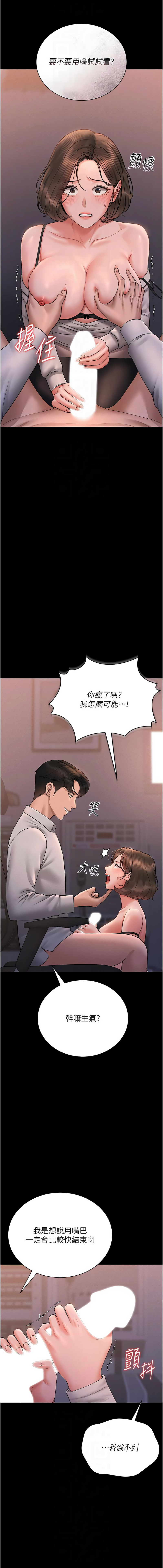 [韩国漫画] 猎艳管理员 剧情,熟女人妻#[21P]-10