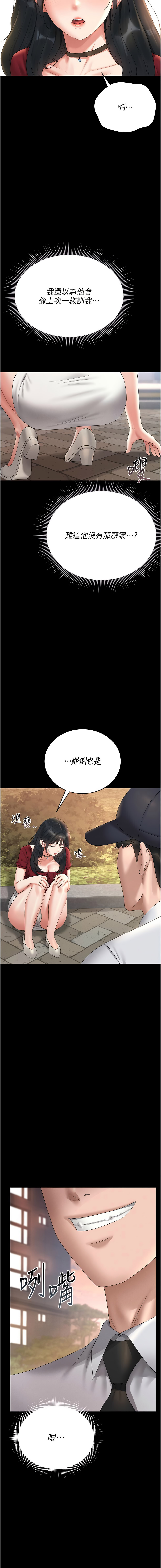 [韩国漫画] 猎艳管理员 剧情,熟女人妻#[19P]-15