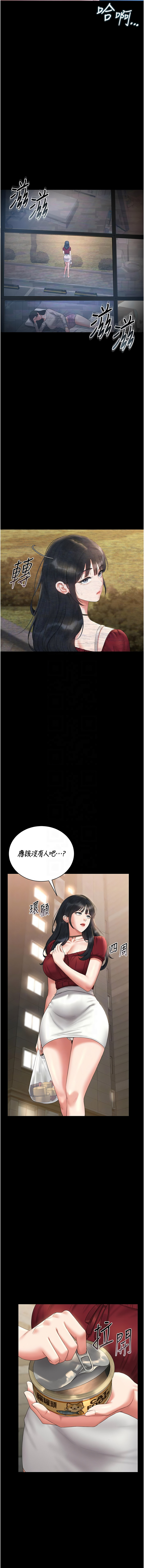 [韩国漫画] 猎艳管理员 剧情,熟女人妻#[19P]-9