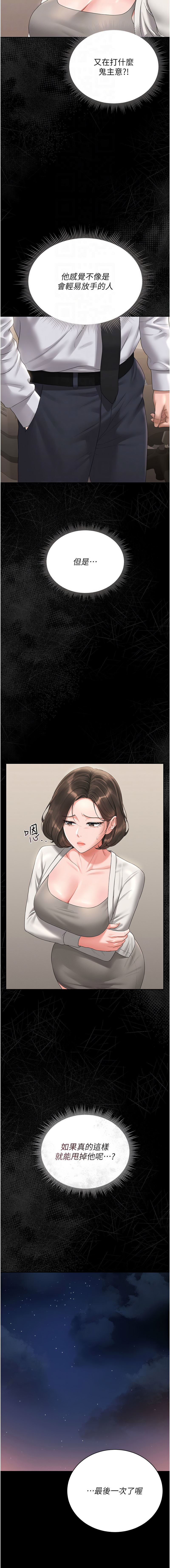 [韩国漫画] 猎艳管理员 剧情,熟女人妻#[20P]-12