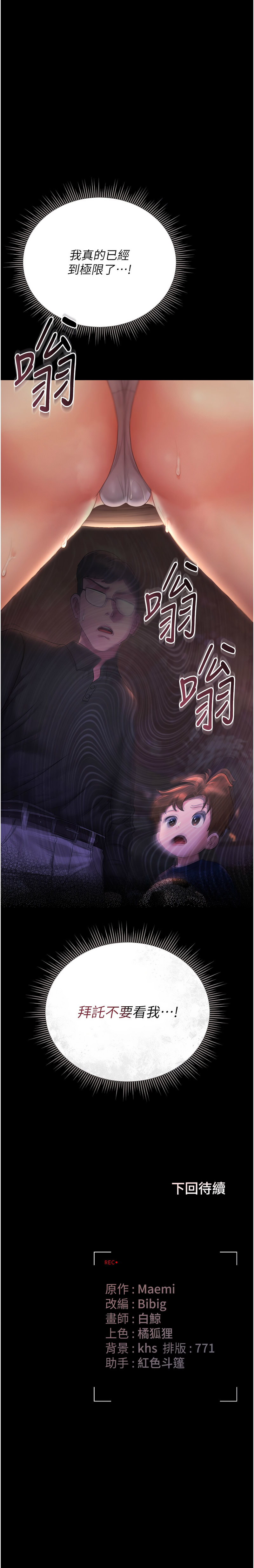 [韩国漫画] 猎艳管理员 剧情,熟女人妻#[20P]-20