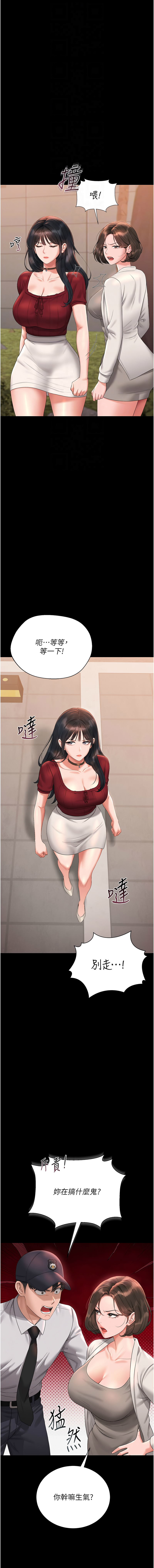 [韩国漫画] 猎艳管理员 剧情,熟女人妻#[20P]-4