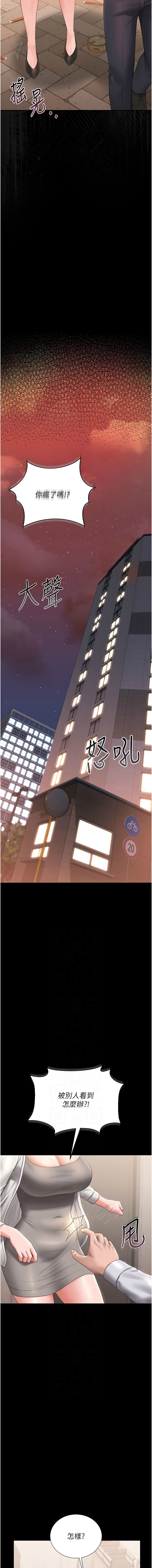 [韩国漫画] 猎艳管理员 剧情,熟女人妻#[20P]-6