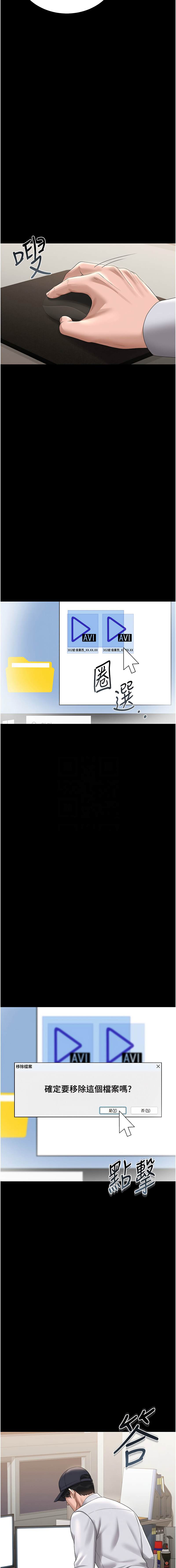 [韩国漫画] 猎艳管理员 剧情,熟女人妻#[20P]-9