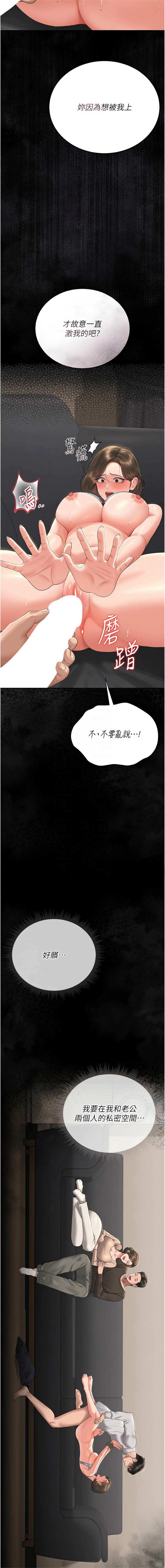 [韩国漫画] 猎艳管理员 剧情,熟女人妻#[20P]-9