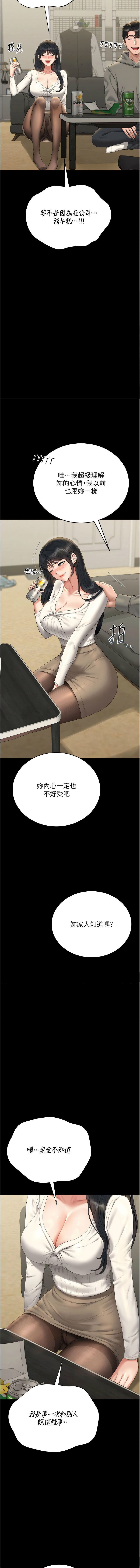 [韩国漫画] 猎艳管理员 剧情,熟女人妻#[20P]-17