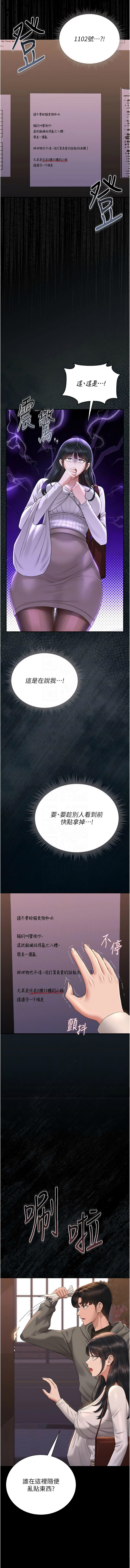 [韩国漫画] 猎艳管理员 剧情,熟女人妻#[20P]-9