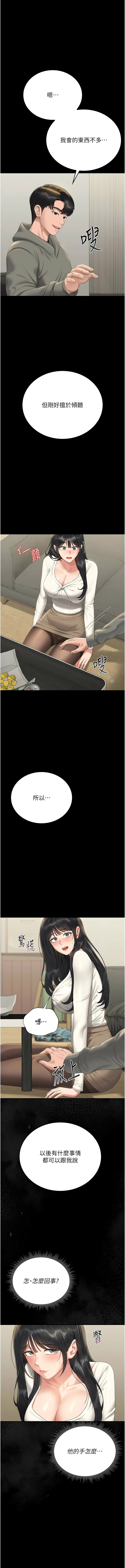 [韩国漫画] 猎艳管理员 剧情,熟女人妻#[18P]-1