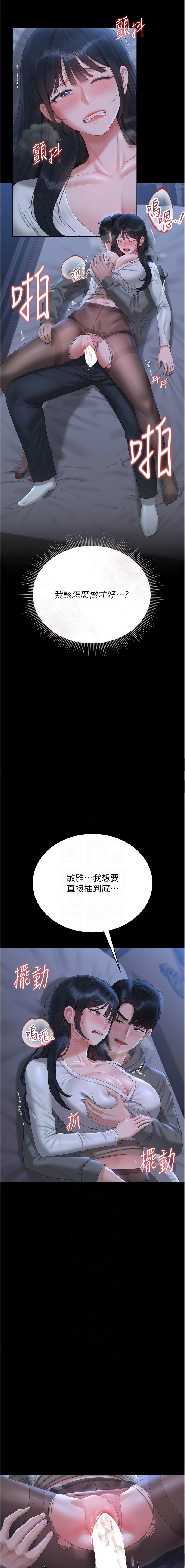 [韩国漫画] 猎艳管理员 剧情,熟女人妻#[18P]-6