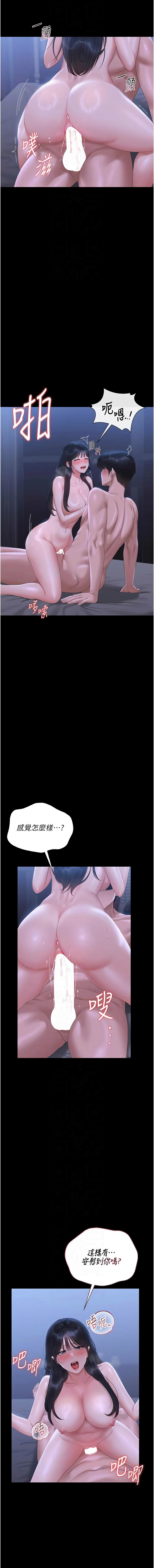 [韩国漫画] 猎艳管理员 剧情,熟女人妻#[17P]-10