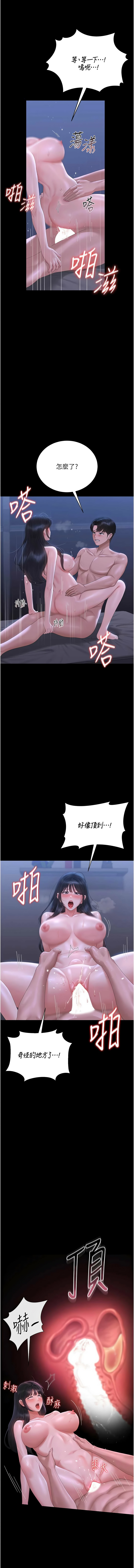 [韩国漫画] 猎艳管理员 剧情,熟女人妻#[17P]-13
