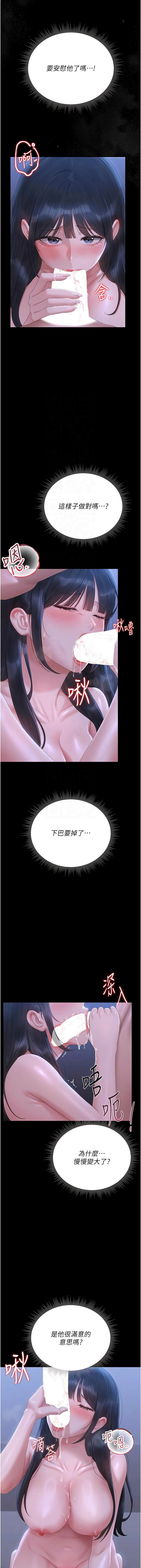 [韩国漫画] 猎艳管理员 剧情,熟女人妻#[17P]-5