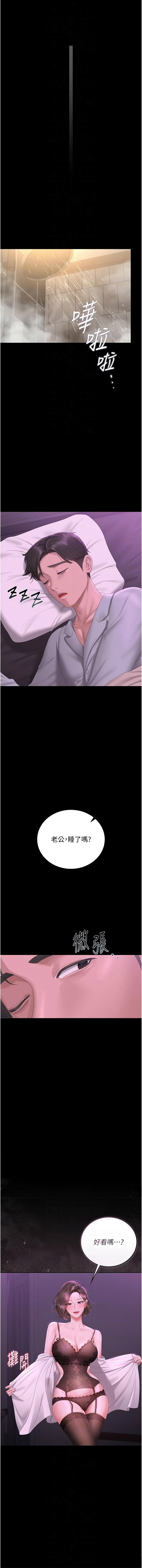 [韩国漫画] 猎艳管理员 剧情,熟女人妻#[18P]-10