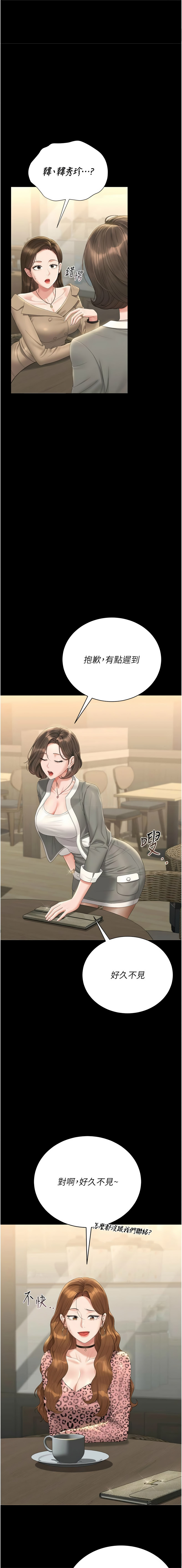 [韩国漫画] 猎艳管理员 剧情,熟女人妻#[18P]-7