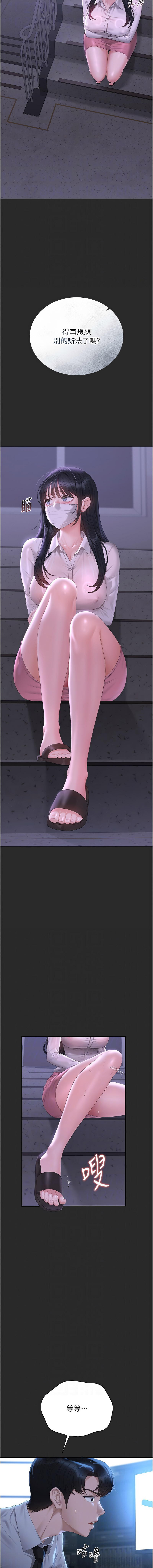 [韩国漫画] 猎艳管理员 剧情,熟女人妻#[18P]-10