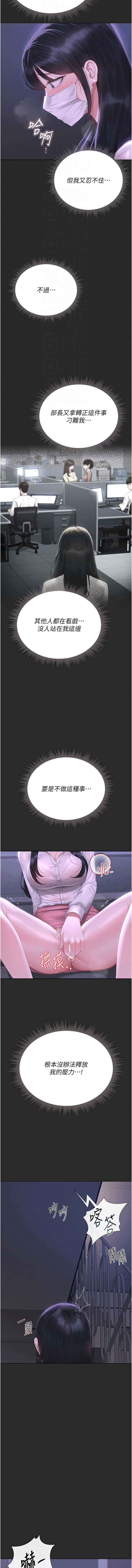 [韩国漫画] 猎艳管理员 剧情,熟女人妻#[18P]-12