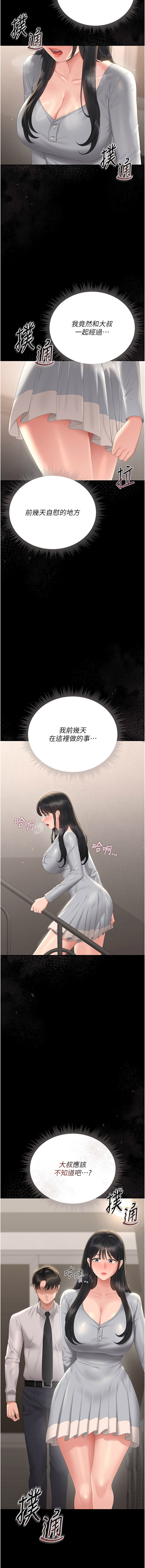 [韩国漫画] 猎艳管理员 剧情,熟女人妻#[18P]-16