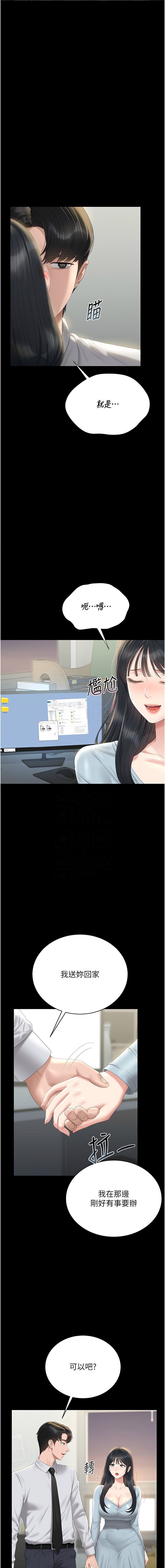 [韩国漫画] 猎艳管理员 剧情,熟女人妻#[18P]-5