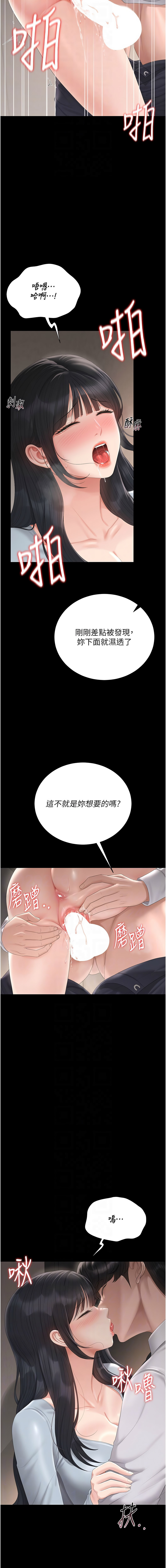 [韩国漫画] 猎艳管理员 剧情,熟女人妻#[19P]-10