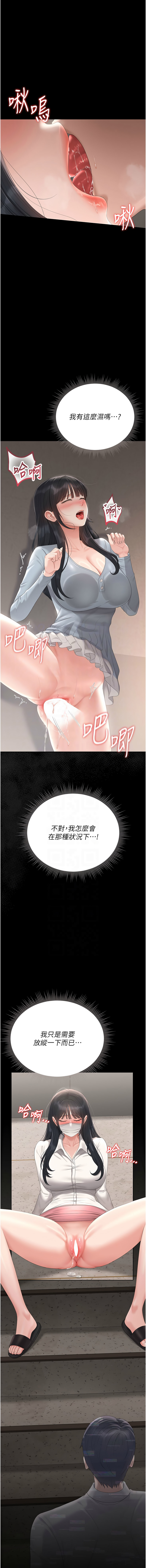 [韩国漫画] 猎艳管理员 剧情,熟女人妻#[19P]-11