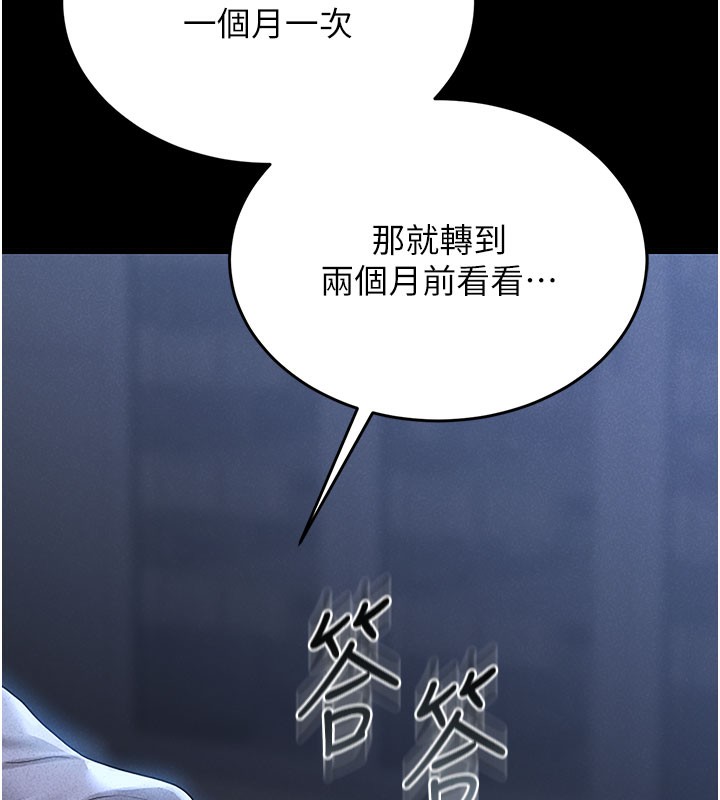 [韩国漫画] 猎艳管理员 剧情,熟女人妻#[277P]-115