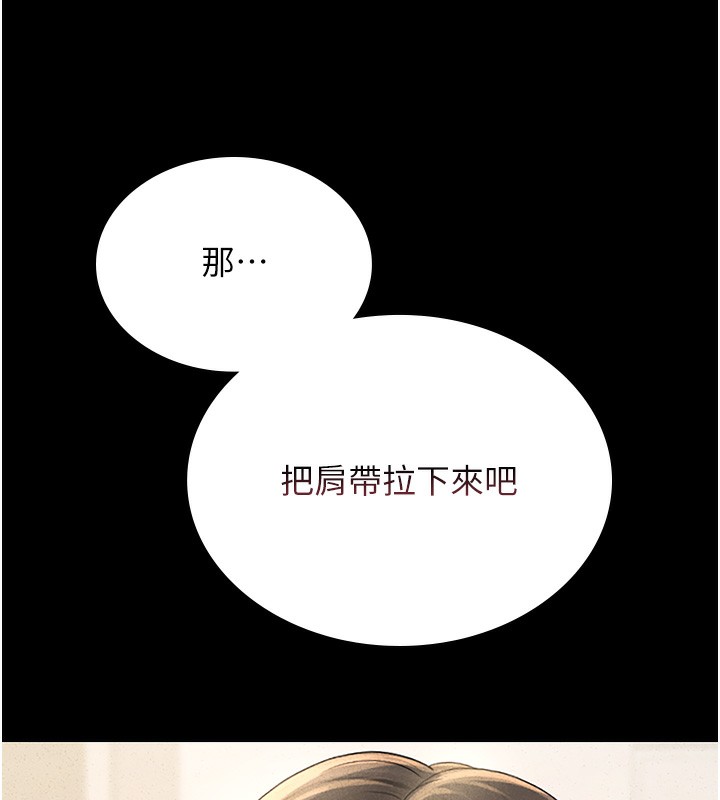 [韩国漫画] 猎艳管理员 剧情,熟女人妻#[277P]-196