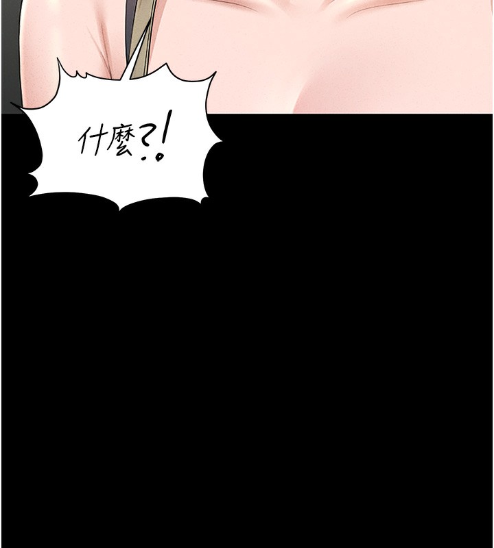 [韩国漫画] 猎艳管理员 剧情,熟女人妻#[277P]-198