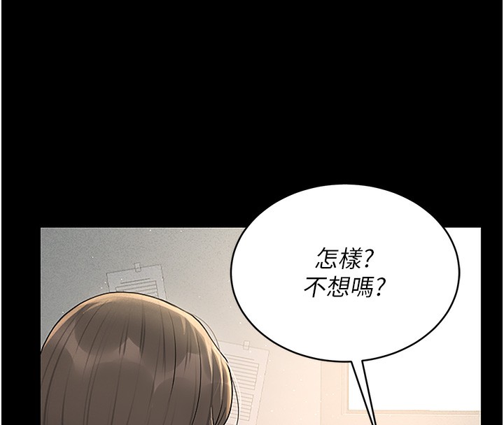 [韩国漫画] 猎艳管理员 剧情,熟女人妻#[277P]-199