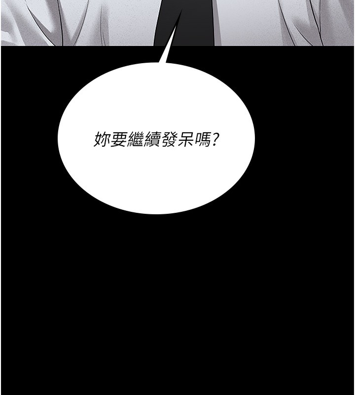 [韩国漫画] 猎艳管理员 剧情,熟女人妻#[277P]-212