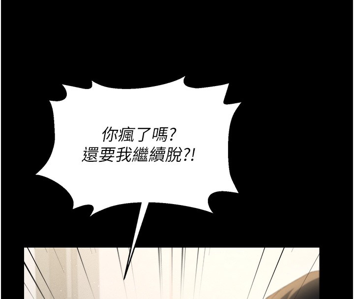 [韩国漫画] 猎艳管理员 剧情,熟女人妻#[277P]-228
