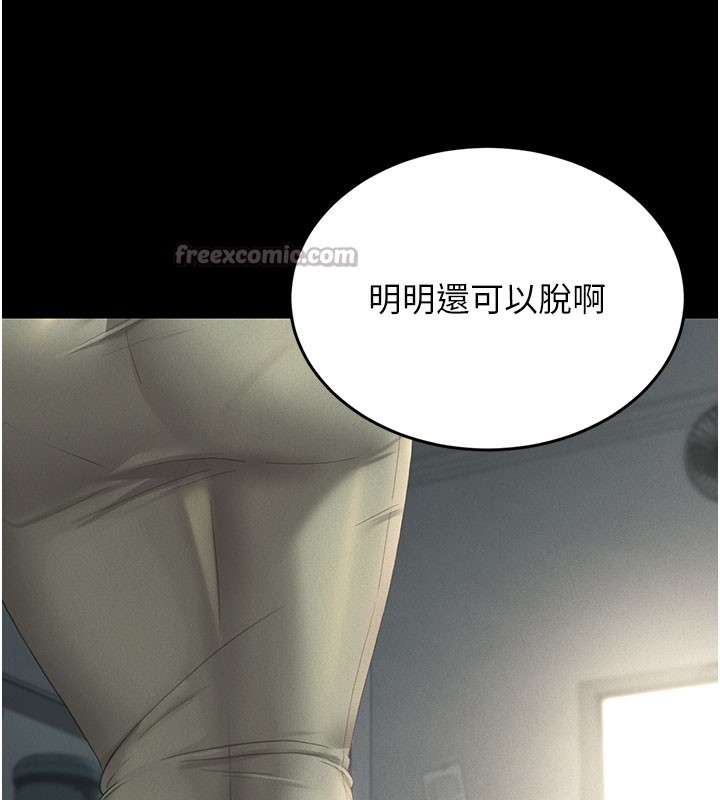 [韩国漫画] 猎艳管理员 剧情,熟女人妻#[277P]-231