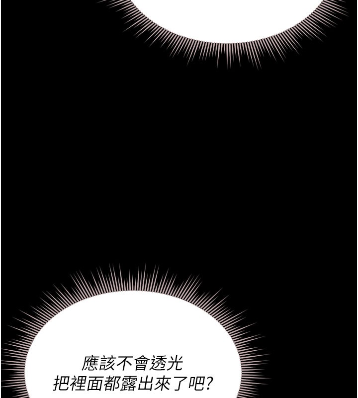 [韩国漫画] 猎艳管理员 剧情,熟女人妻#[277P]-255