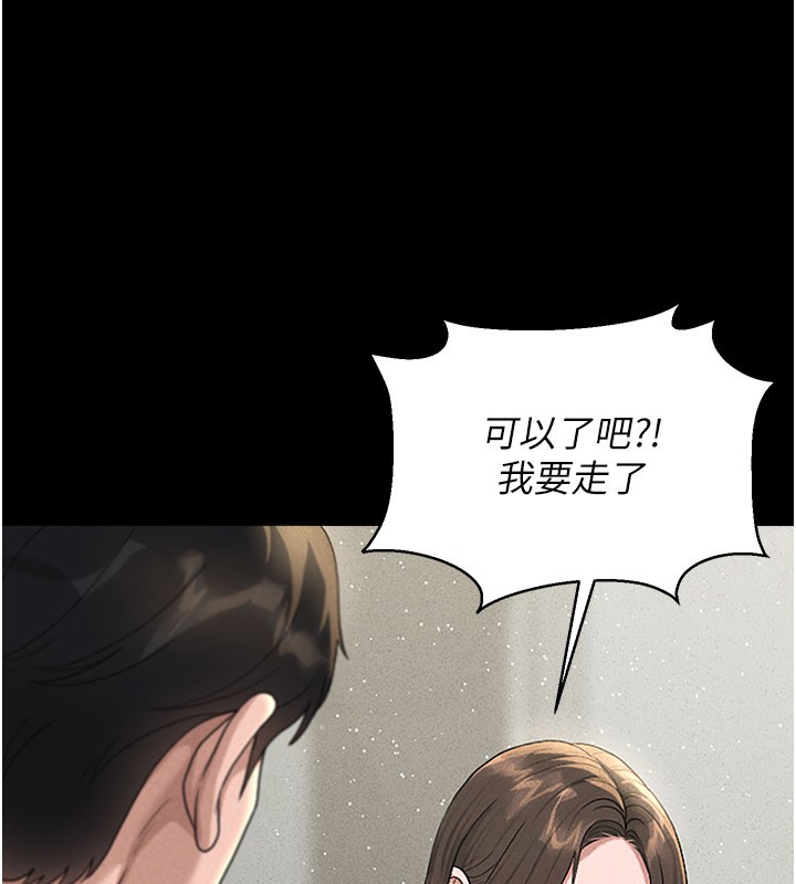 [韩国漫画] 猎艳管理员 剧情,熟女人妻#[277P]-258